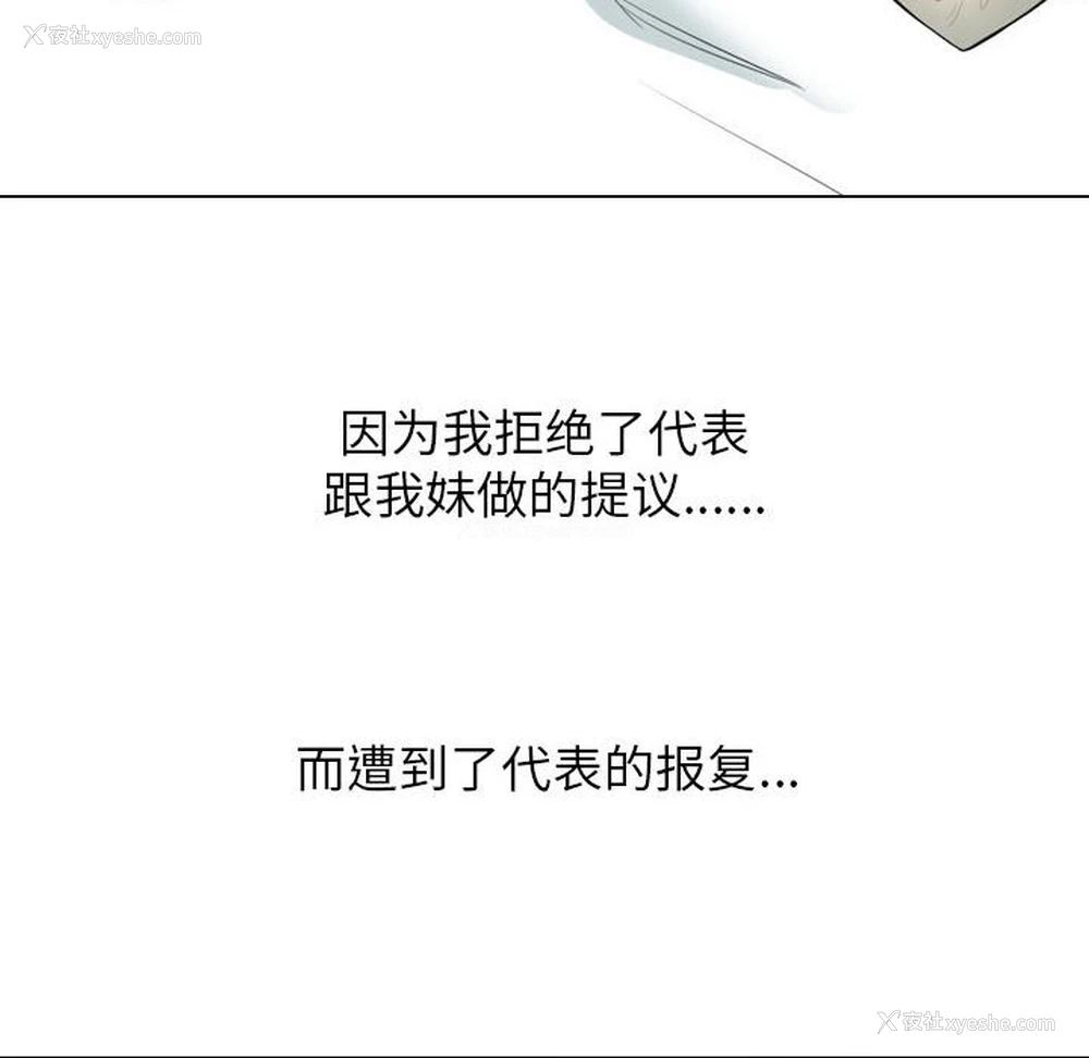65P - 同事换换爱