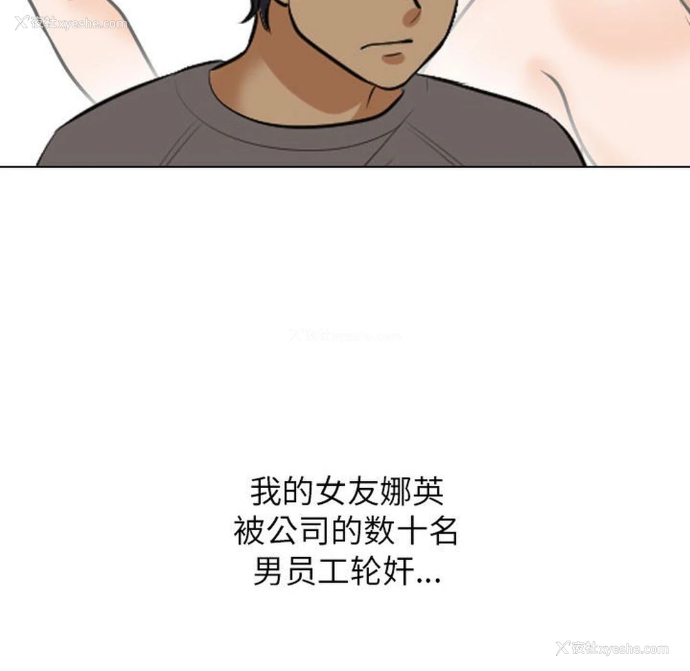 67P - 同事换换爱