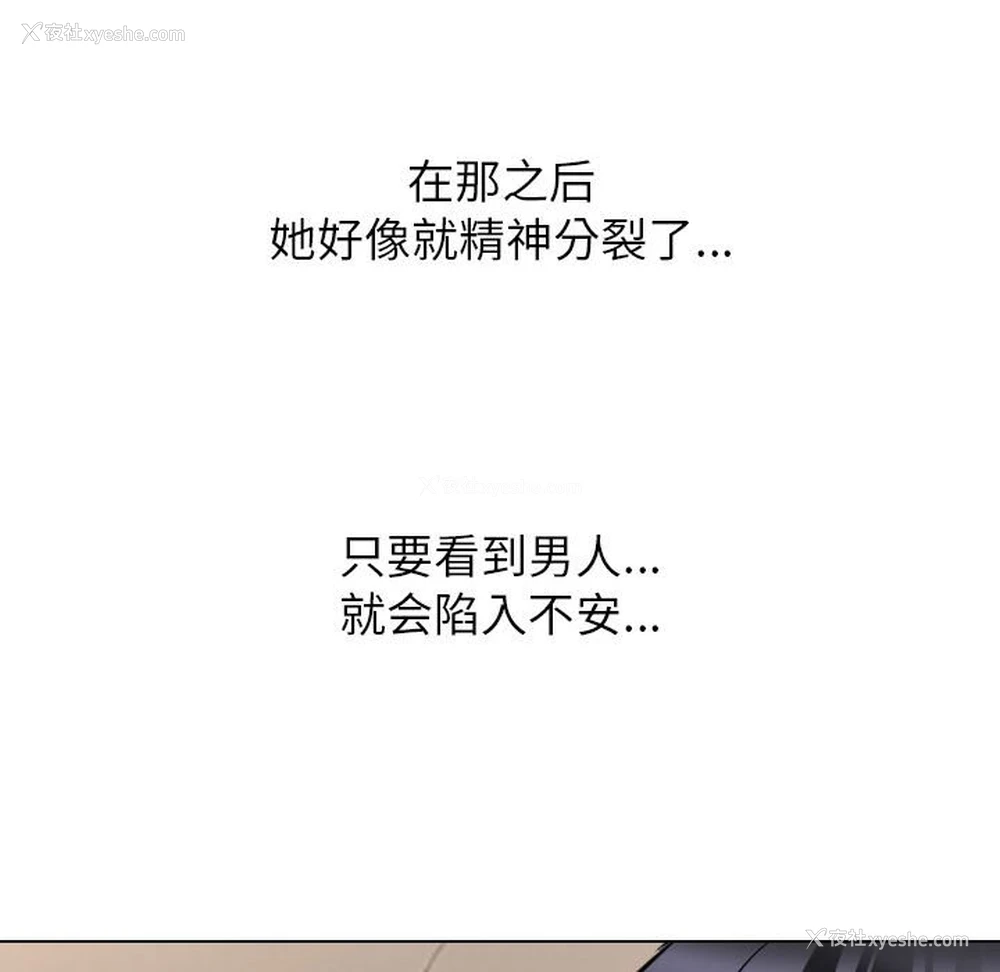 70P - 同事换换爱