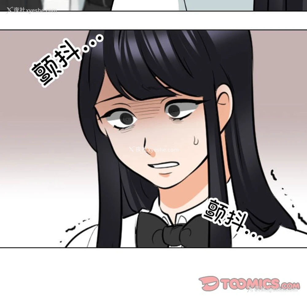 72P - 同事换换爱