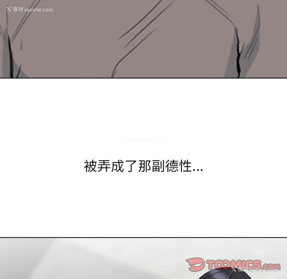 75P - 同事换换爱