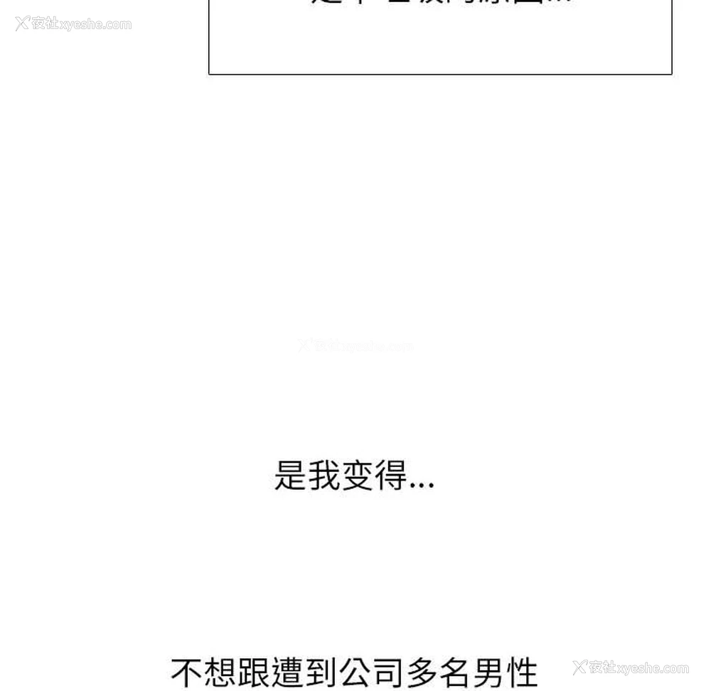 77P - 同事换换爱