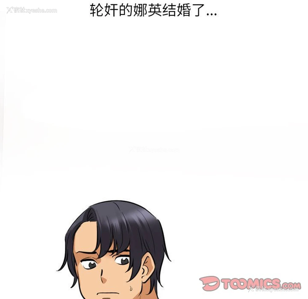78P - 同事换换爱