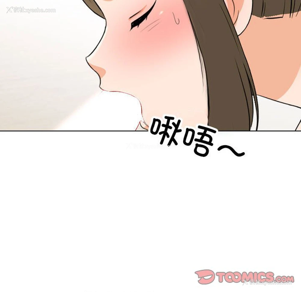 87P - 同事换换爱