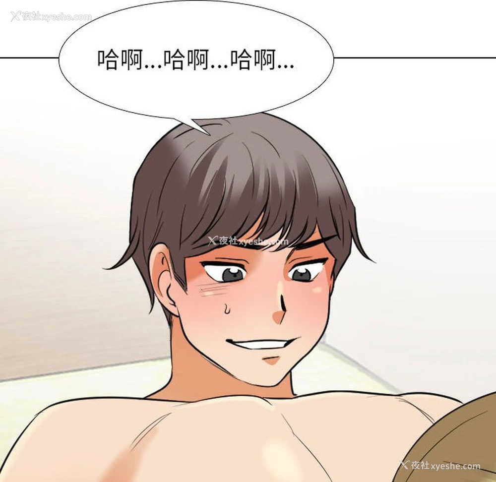 88P - 同事换换爱