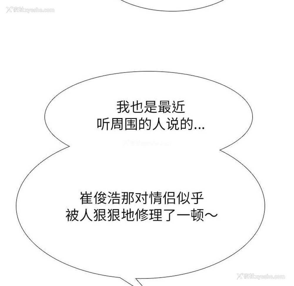 91P - 同事换换爱