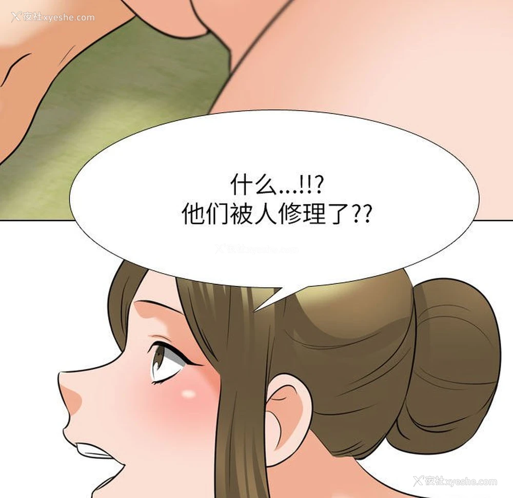 94P - 同事换换爱