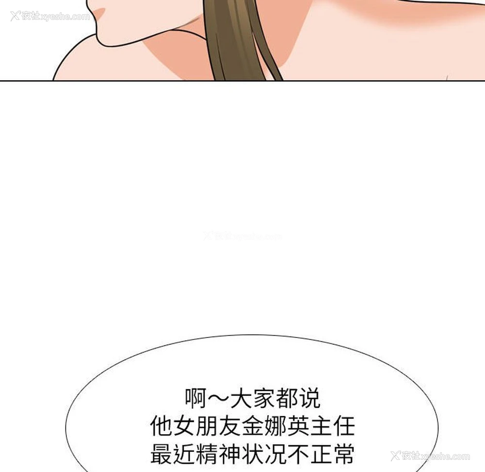 95P - 同事换换爱