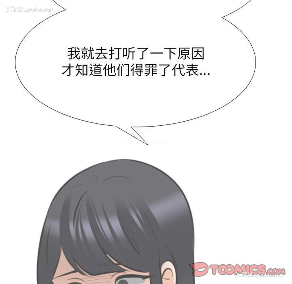 96P - 同事换换爱