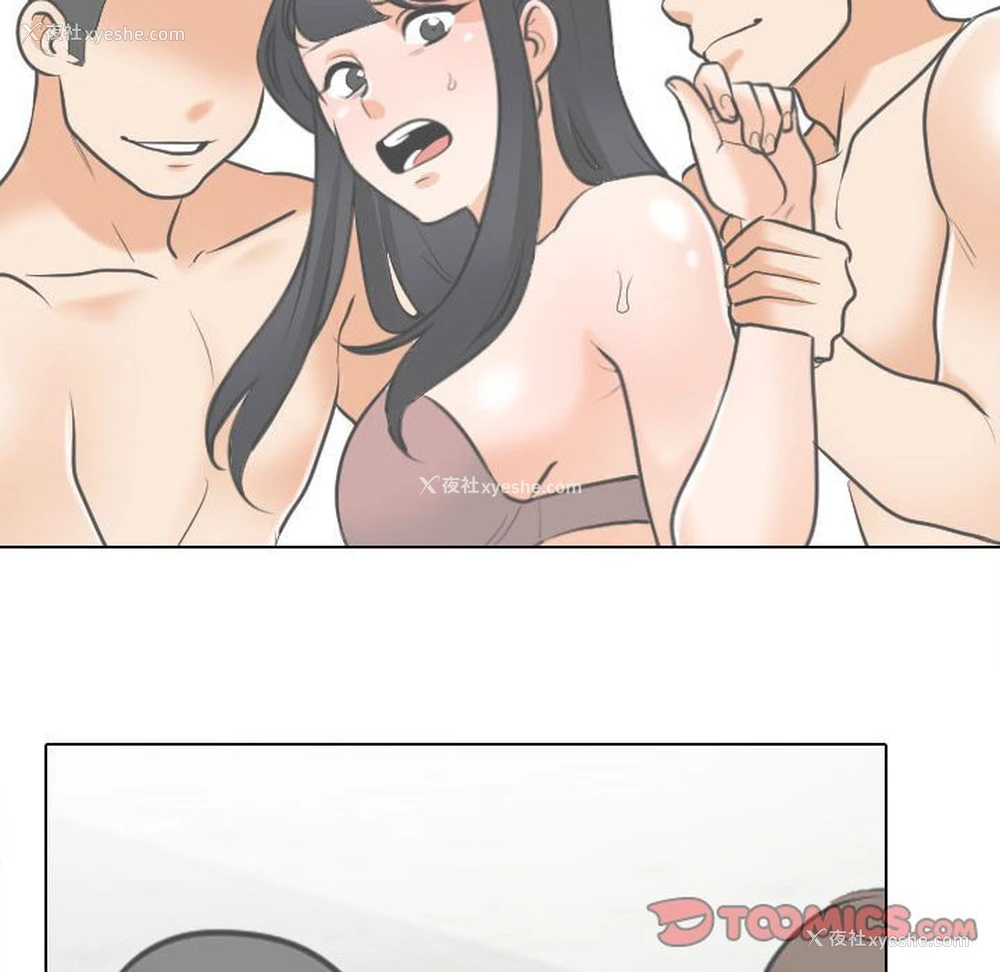 99P - 同事换换爱