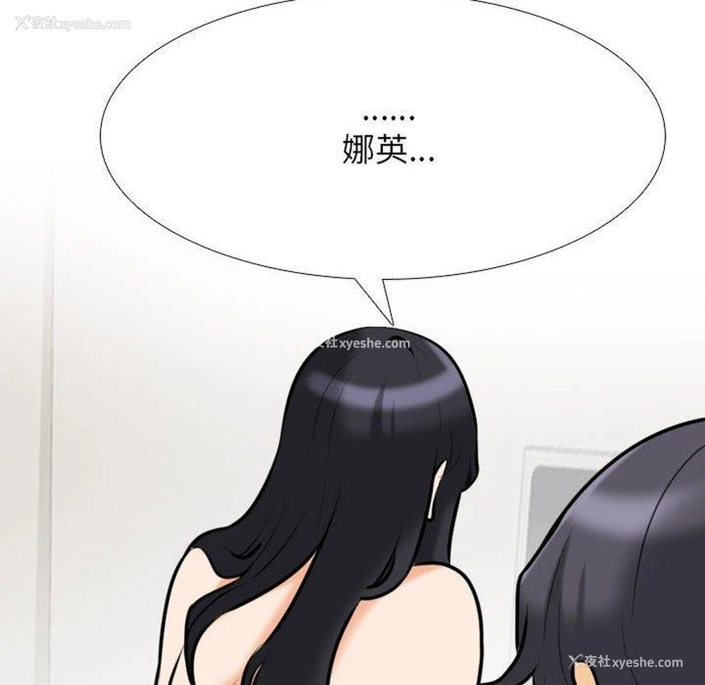 105P - 同事换换爱