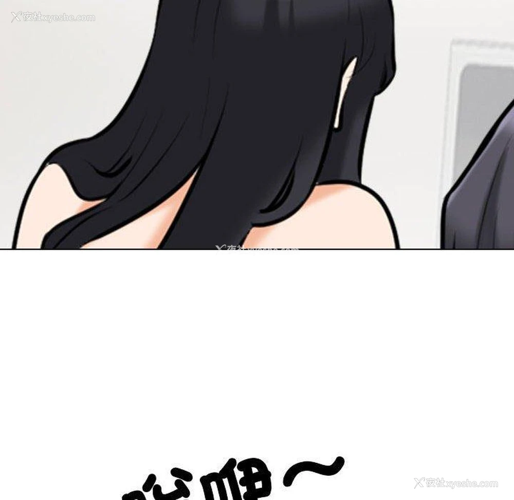107P - 同事换换爱
