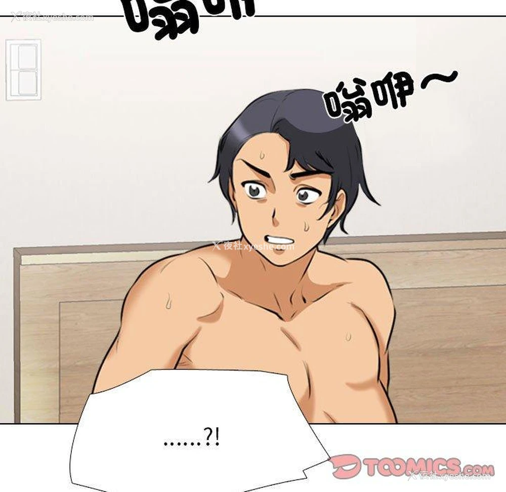 108P - 同事换换爱