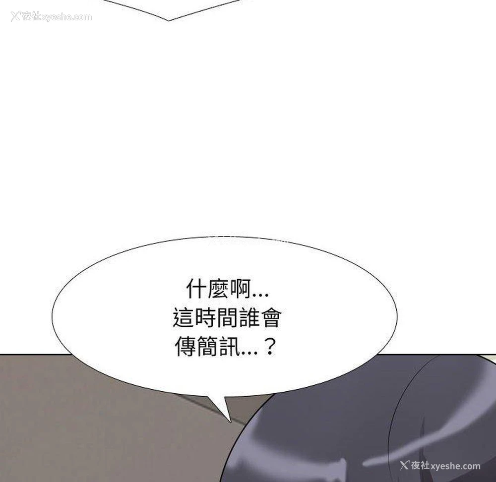 109P - 同事换换爱