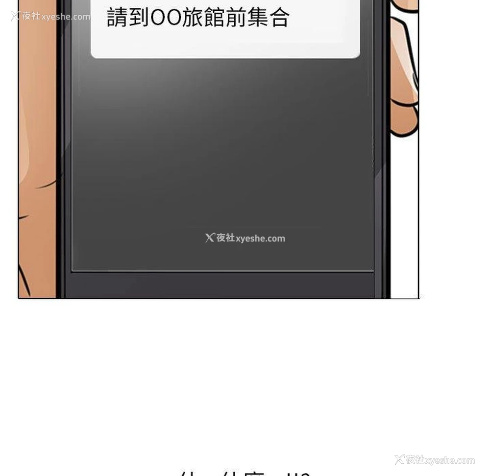 112P - 同事换换爱