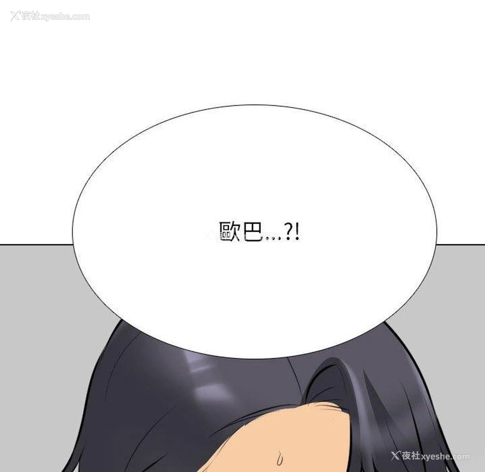 14P - 同事换换爱