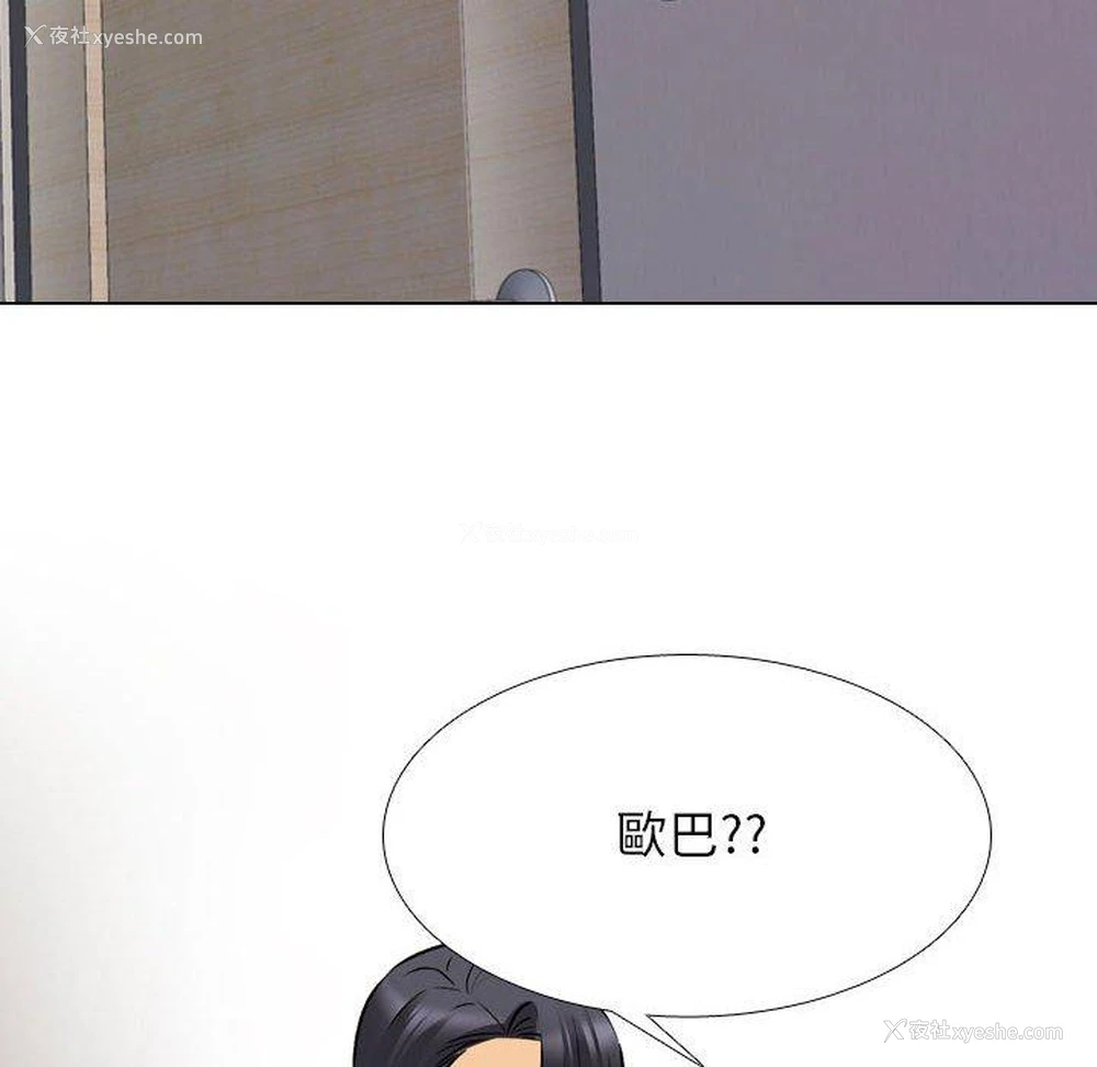 18P - 同事换换爱