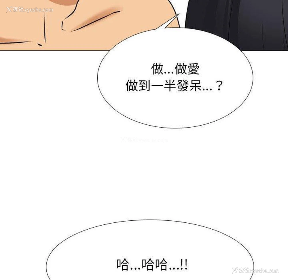 24P - 同事换换爱