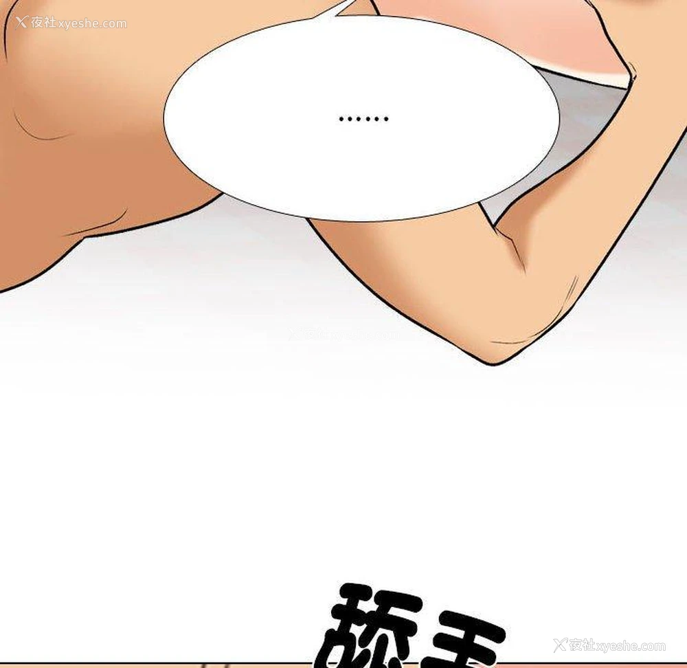 28P - 同事换换爱