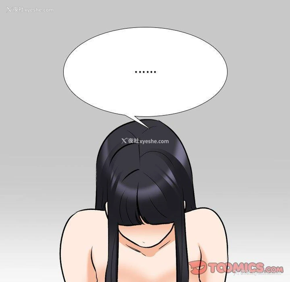 33P - 同事换换爱
