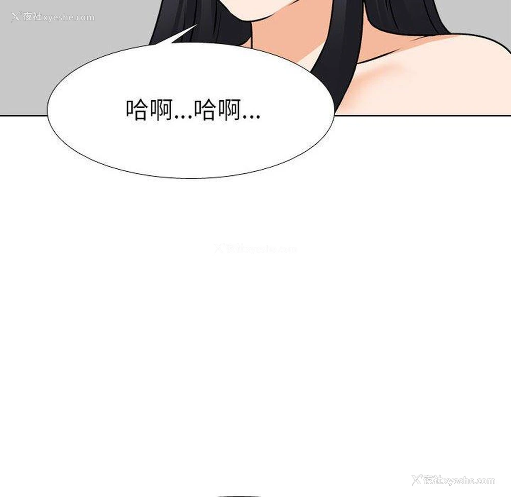 38P - 同事换换爱