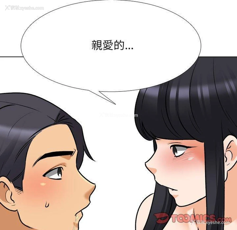 39P - 同事换换爱