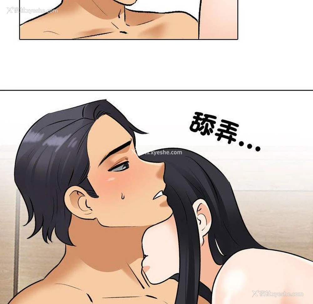 46P - 同事换换爱