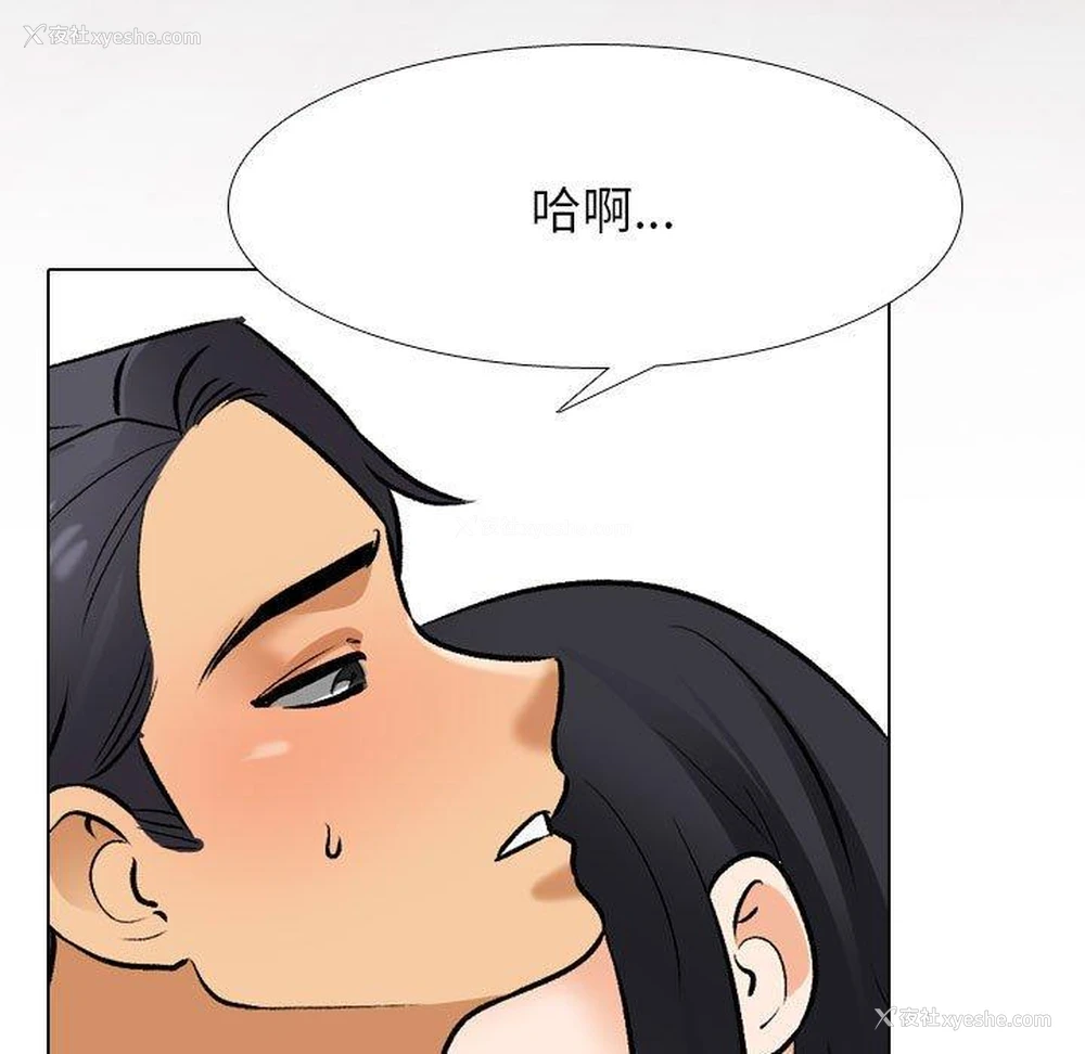 55P - 同事换换爱