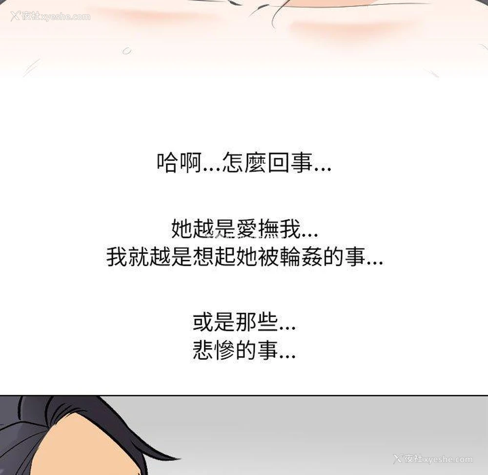 59P - 同事换换爱