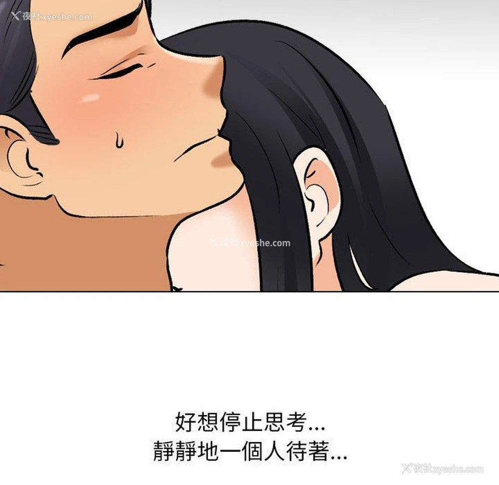 60P - 同事换换爱