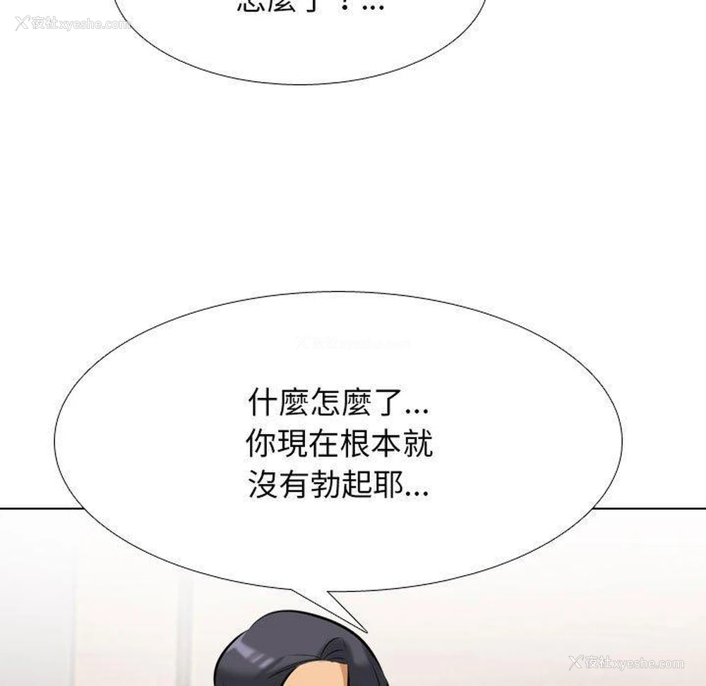 71P - 同事换换爱