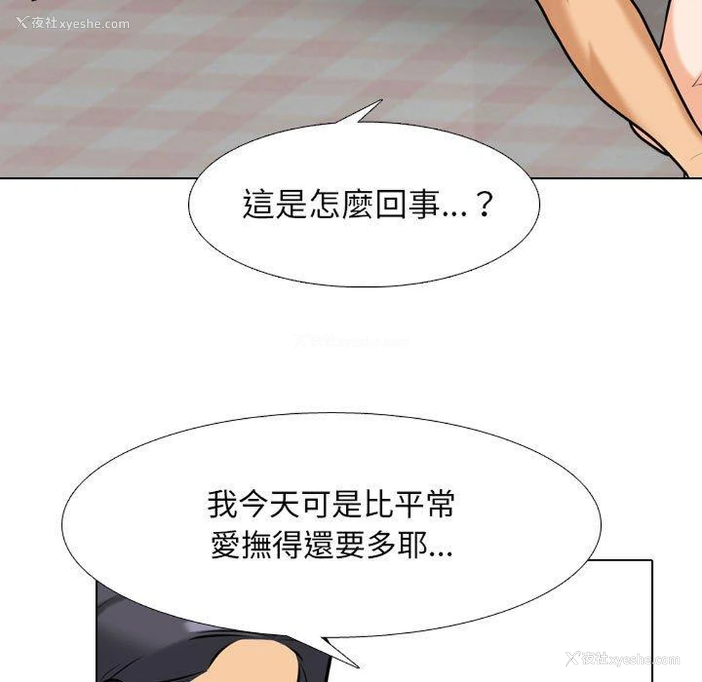 73P - 同事换换爱