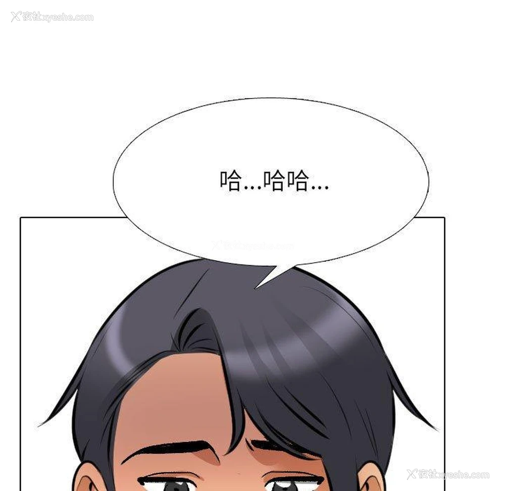 76P - 同事换换爱