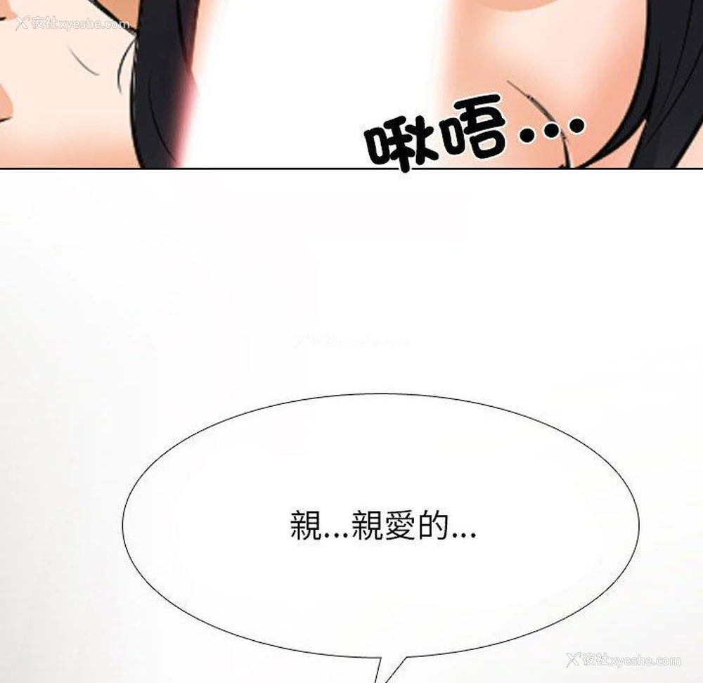 89P - 同事换换爱