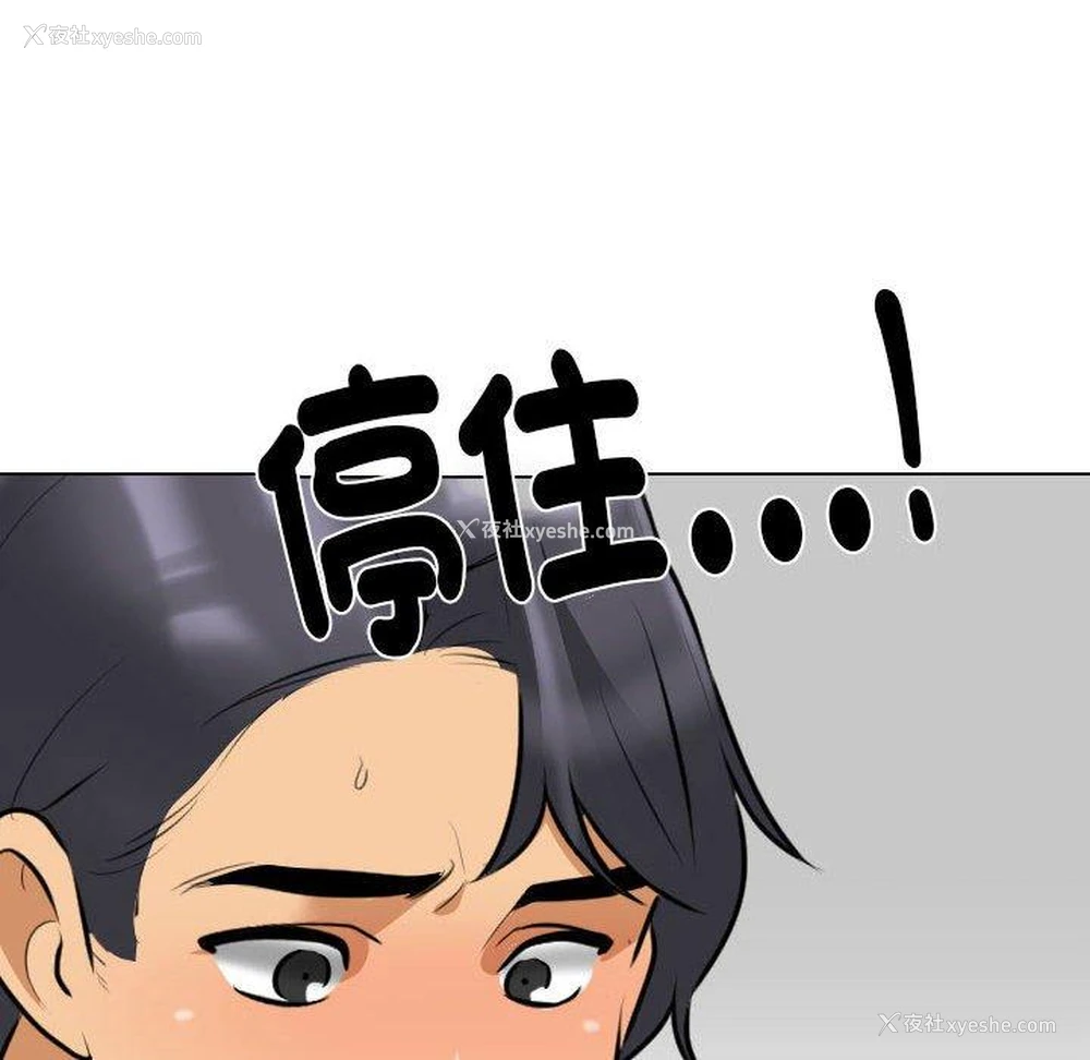 8P - 同事换换爱