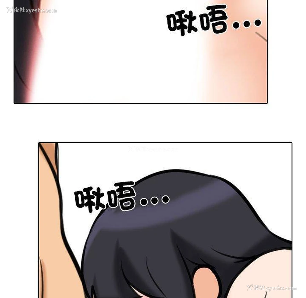 94P - 同事换换爱
