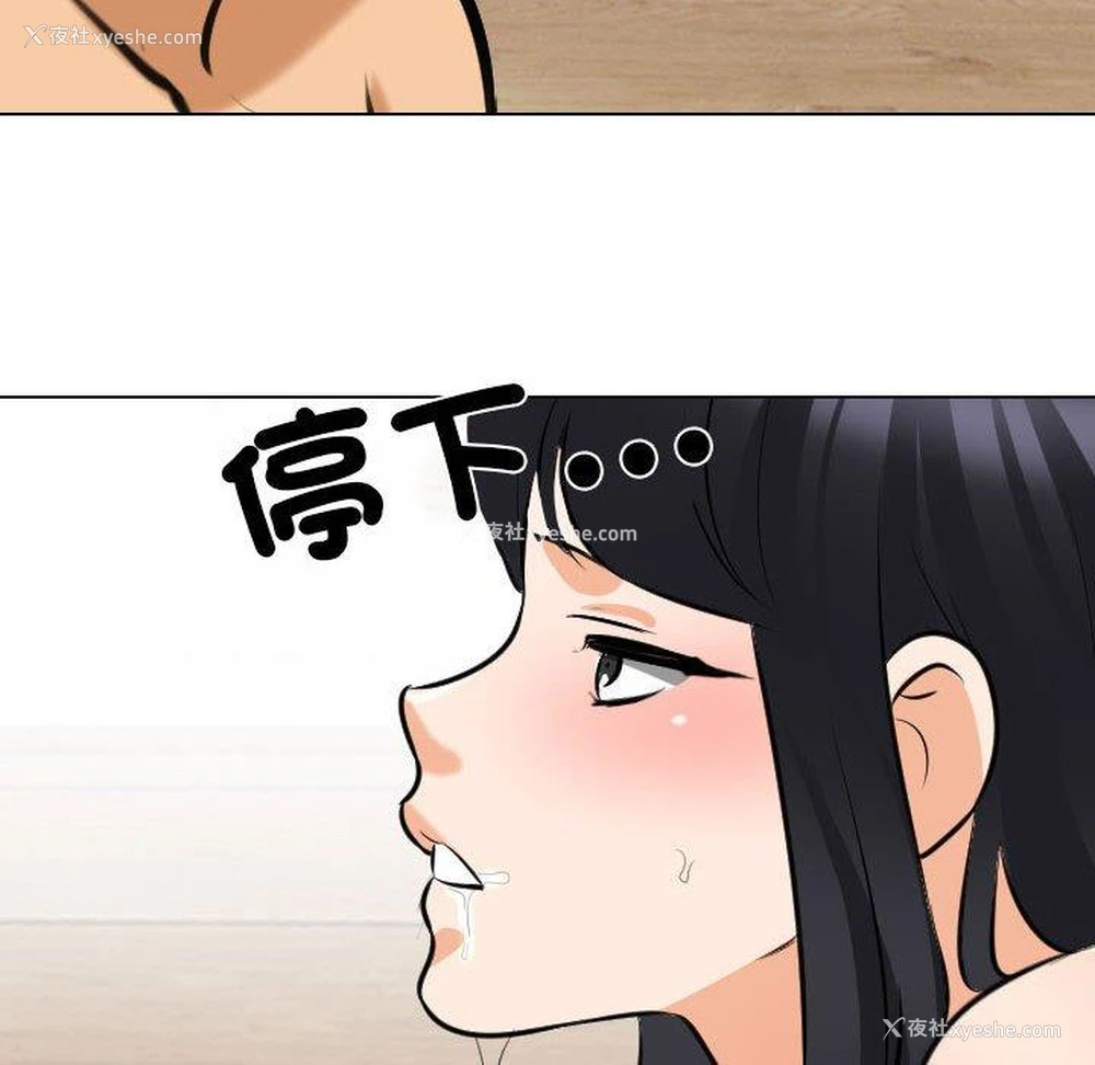 97P - 同事换换爱