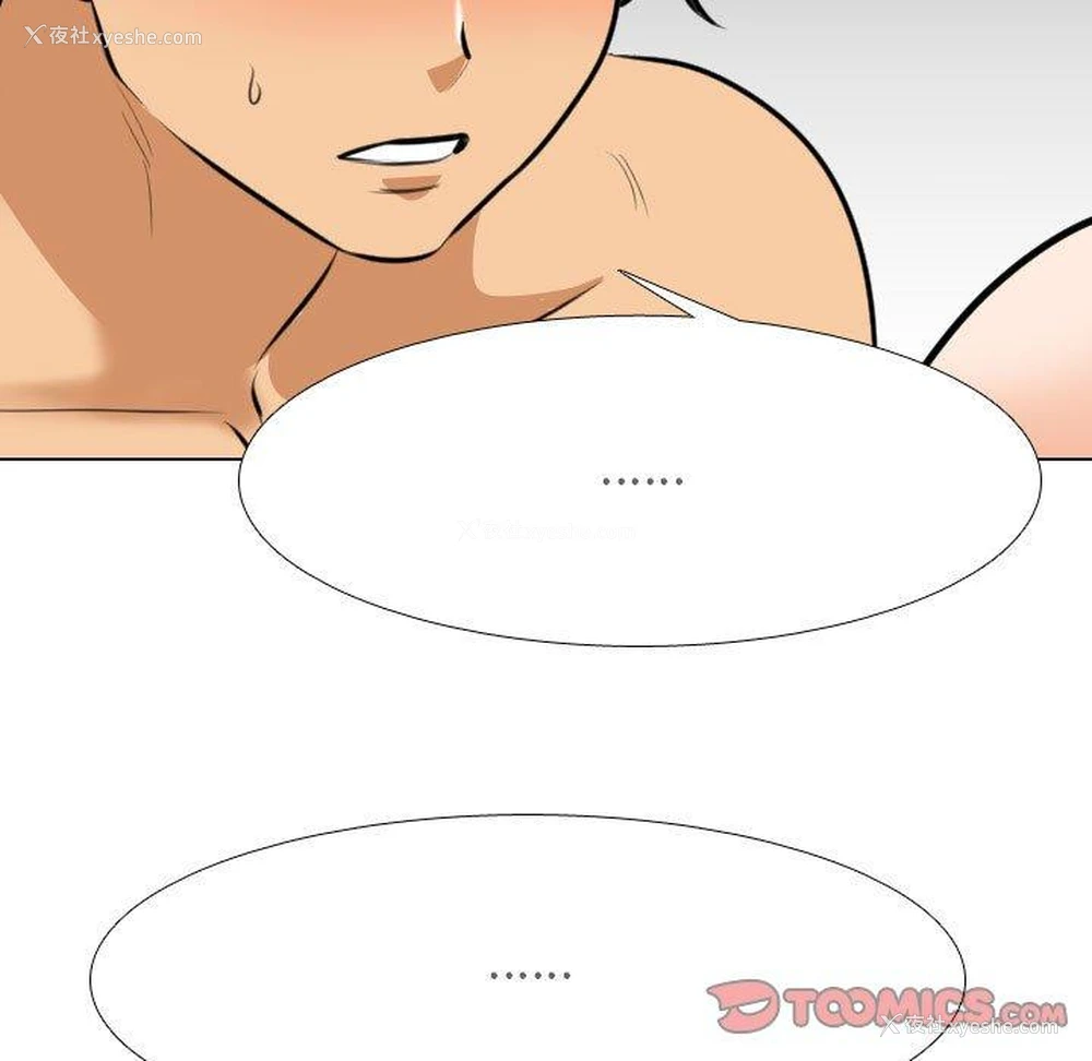 9P - 同事换换爱