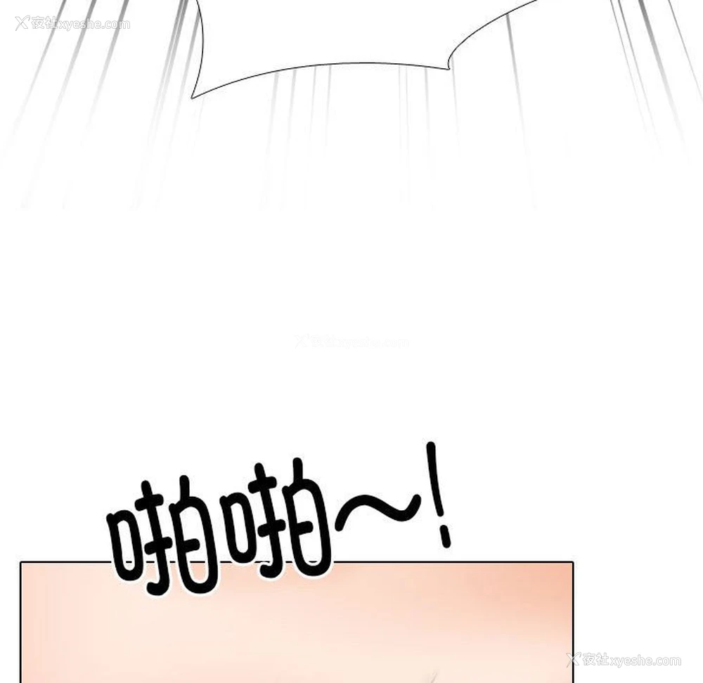 100P - 同事换换爱