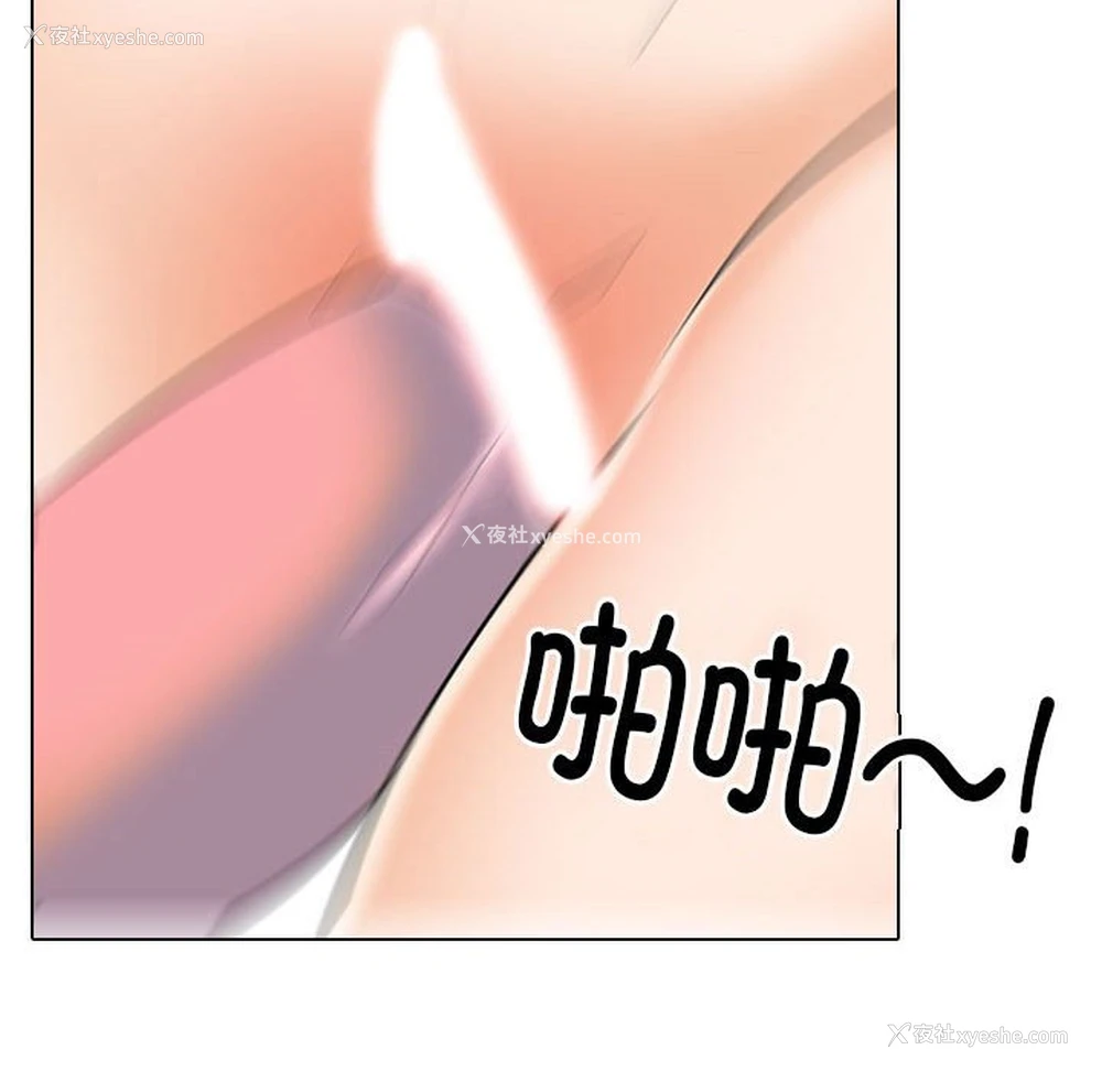 101P - 同事换换爱