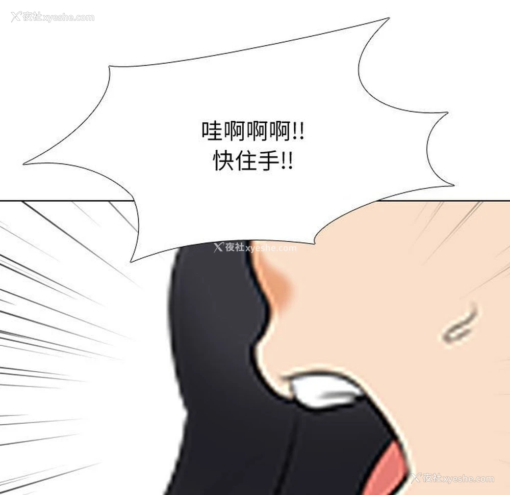 102P - 同事换换爱