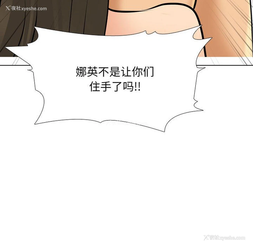 105P - 同事换换爱