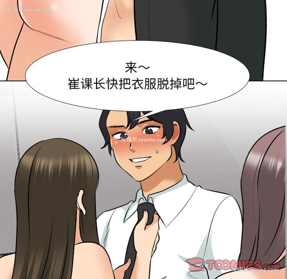 13P - 同事换换爱