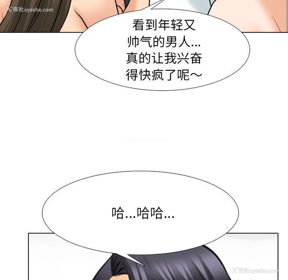 14P - 同事换换爱