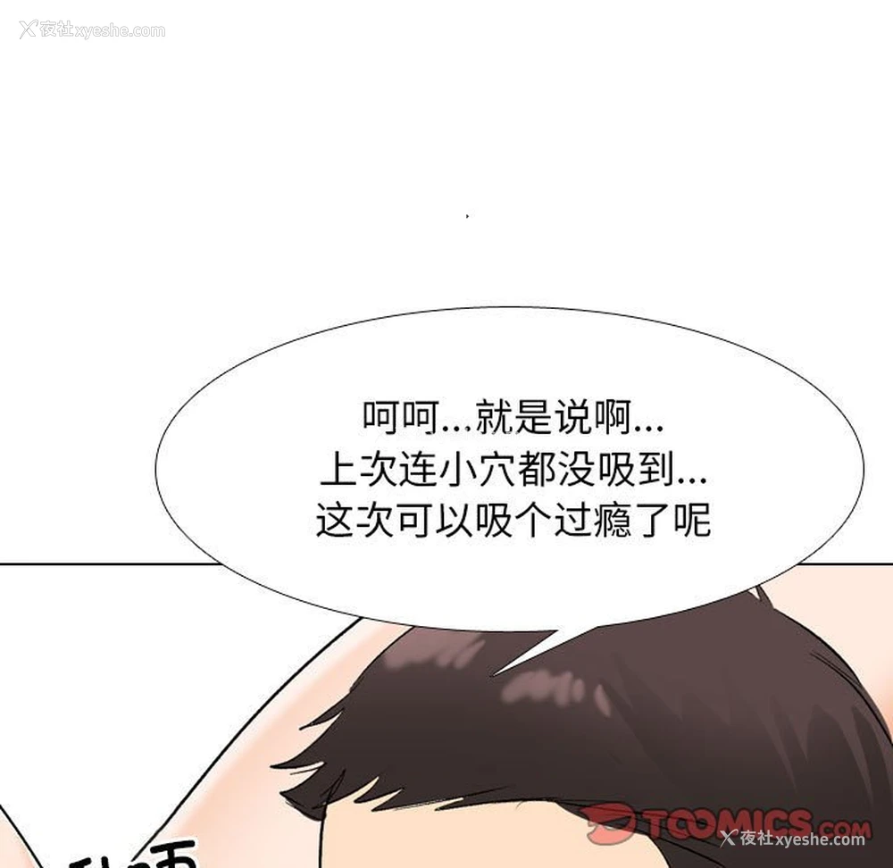 19P - 同事换换爱