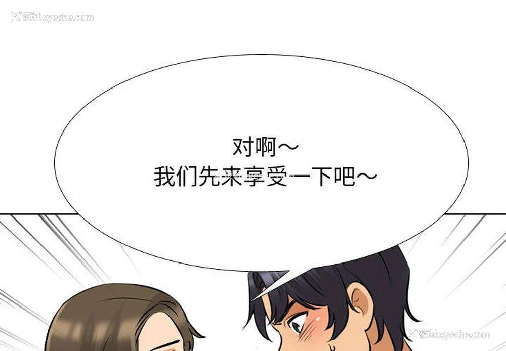 1P - 同事换换爱