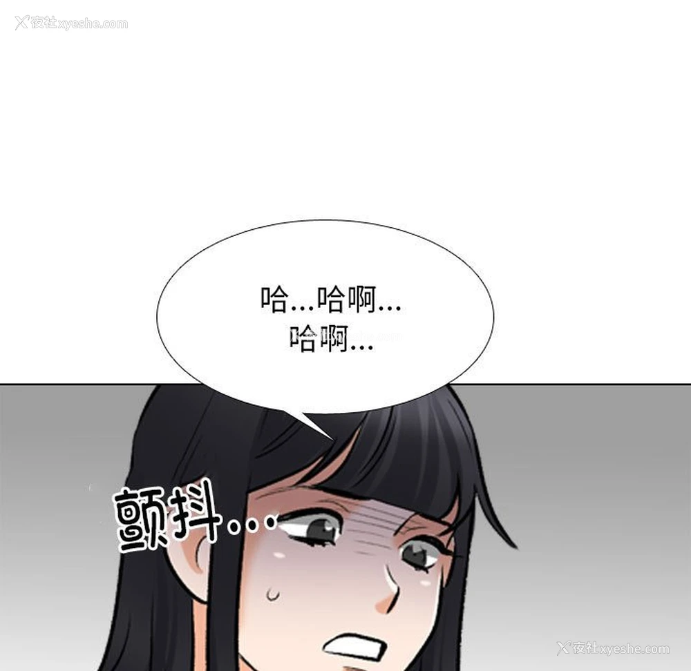 21P - 同事换换爱
