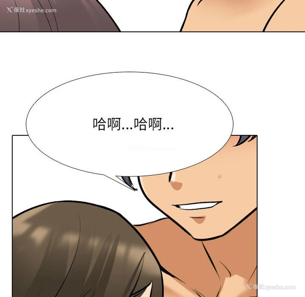 26P - 同事换换爱