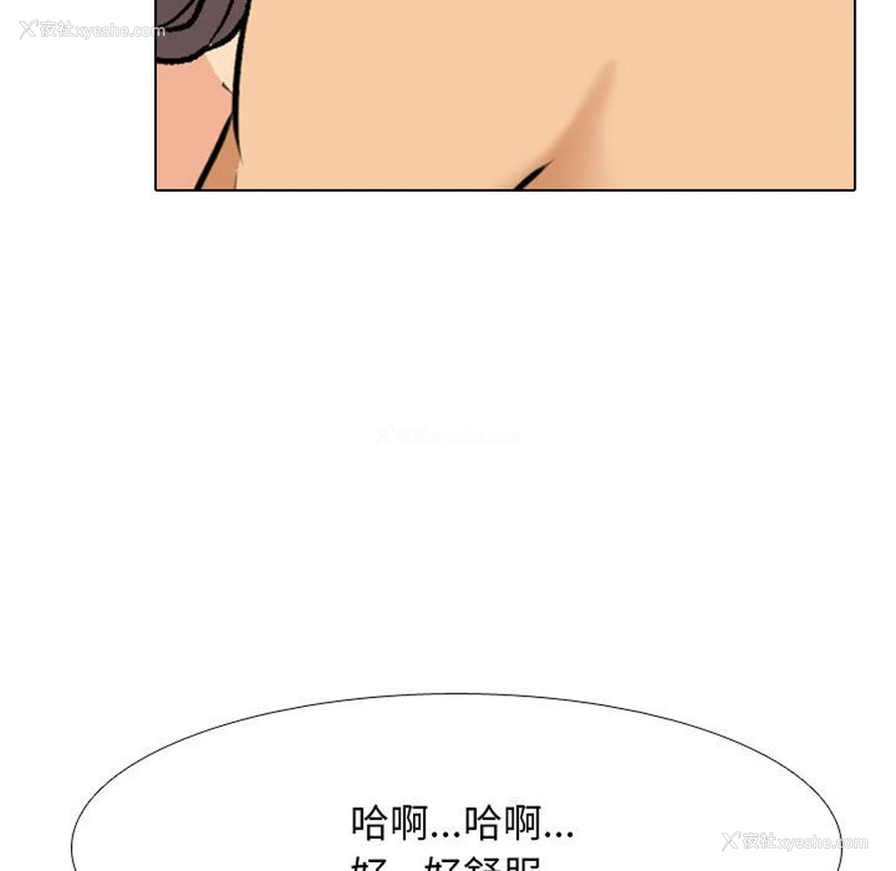 29P - 同事换换爱