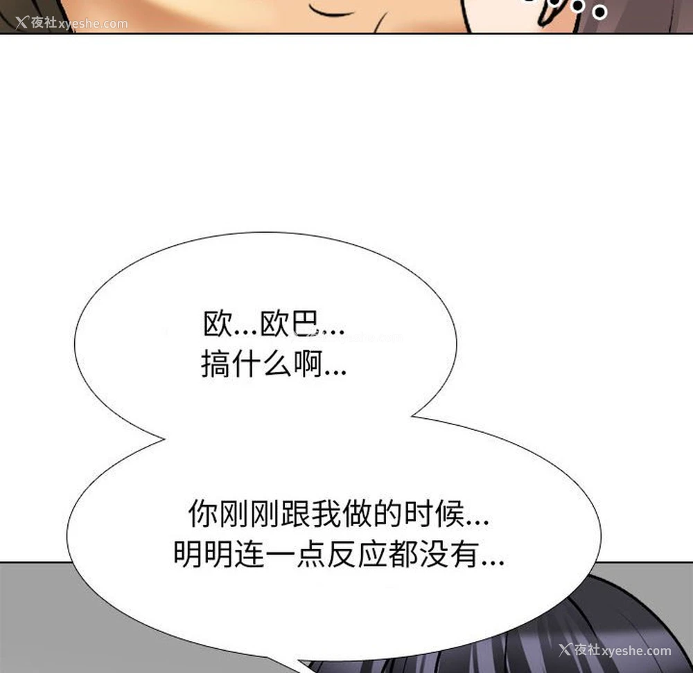 34P - 同事换换爱
